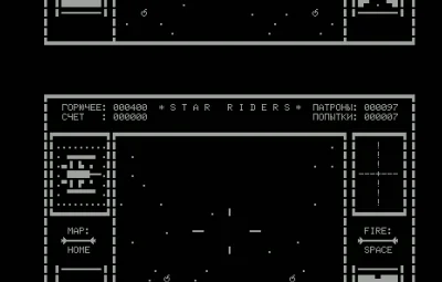 Star Riders box art
