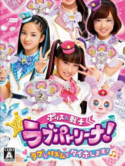 Police X Heroine Lovepatrina! Love na Rhythm de Taiho Shimasu! box art
