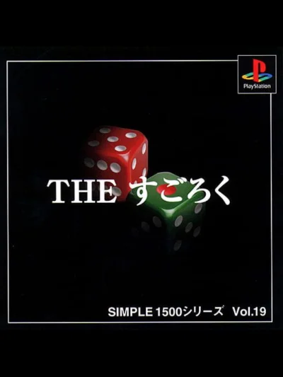 Simple 1500 Series Vol. 19 - The Sugoroku box art