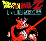 Dragon Ball Z Gedou 2005 box art