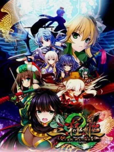 Sangoku Hime 2 - Tenka Hatou - Shishi no Keishousha box art