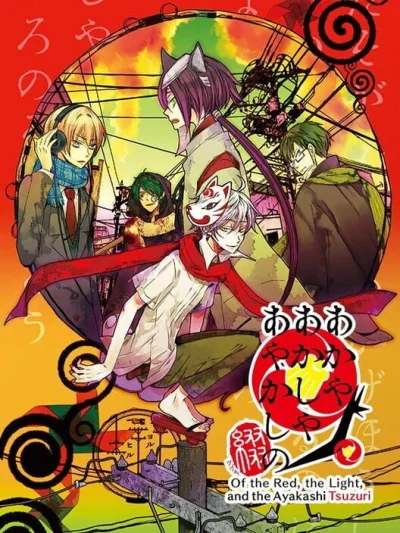 Of the Red, the Light, and the Ayakashi Tsuzuri box art