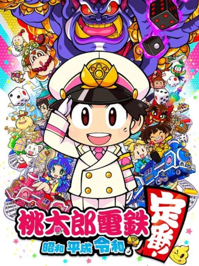 Momotaro Dentetsu: Showa, Heisei, Reiwa mo Teiban! box art