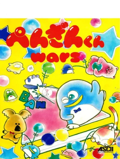 Penguin-kun Wars box art