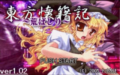Touhou Kaisekiki: Arabasiri box art