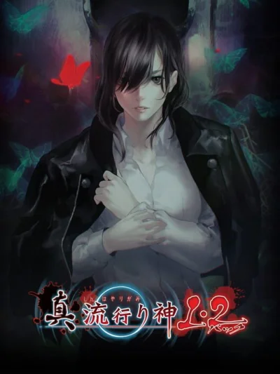Shin Hayarigami 1-2 Pack box art
