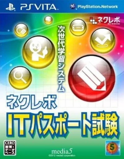 NextRev - IT Passport Shiken box art