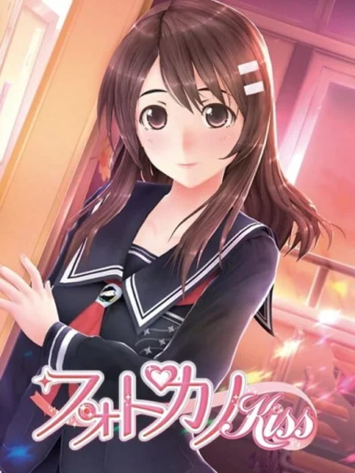 PhotoKano Kiss - Limited Quantity Purchase Privilege 1 box art