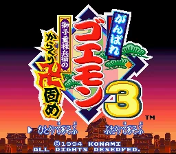 Ganbare Goemon 3 : Shishijuurokube no Karakuri Manji Gatame box art