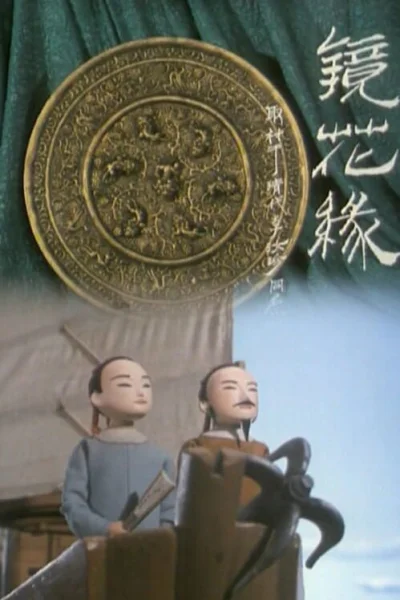 1992 Gaishi 190-in-1 Hua Mian Xuan Guan box art