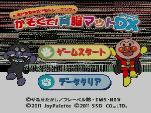 Anpanman Kazoku de! Ikunou Mat DX box art