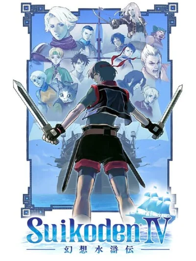 Suikoden IV box art