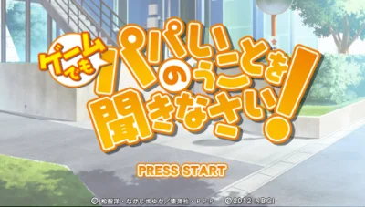 ZZZ(notgame):Game Demo, Papa No Iukoto O Kikinasai! box art