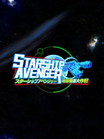 Starship Avenger: Operation Take Back Earth box art