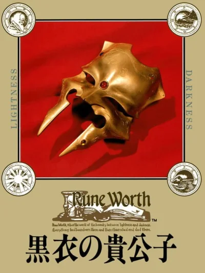Rune Worth: Kokui no Kikoushi box art