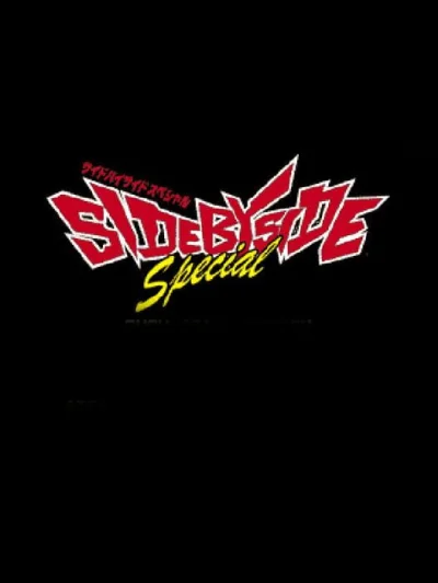 Side by Side Special box art
