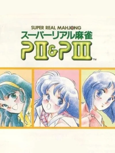 Super Real Mahjong PII & PIII box art