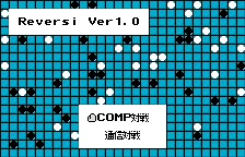 Reversi box art