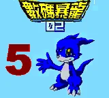 Shuma Baolong 02 5 box art