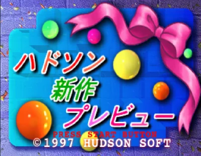 Hudson Soft - New Soft Line Up For Sega Saturn box art