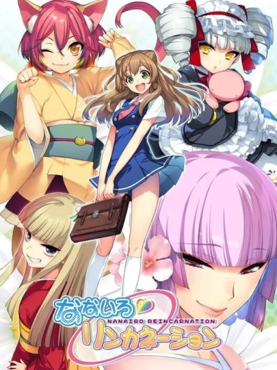 Nanairo Reincarnation box art