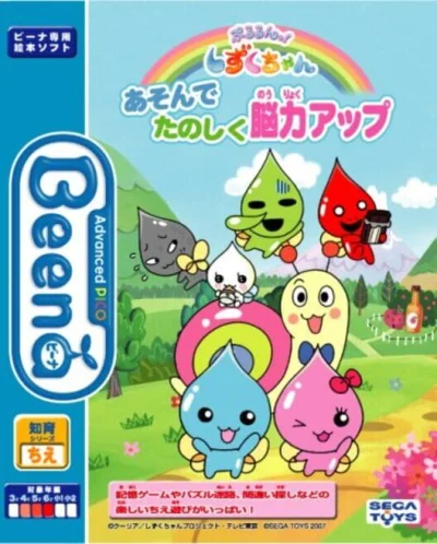 Pururun! Shizuku-chan Asonde Tanoshiku Nouryoku Up box art