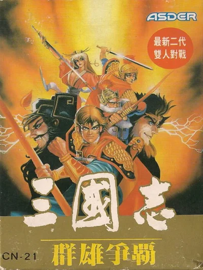 Zhengba Shiji box art
