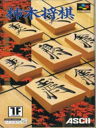 Kakinoki Shougi box art