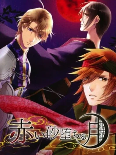 Akai Suna Ochiru Tsuki box art
