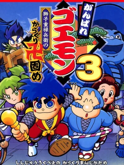 Ganbare Goemon 3 - Shishi Juurokubee no Karakuri Manjigatame box art