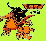 Shuma Baolong - Diannao Pian box art