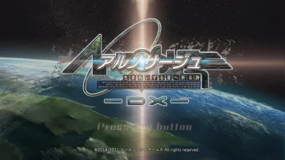 Ar Nosurge - Umareizuru Hoshi e Inoru Uta : DX box art