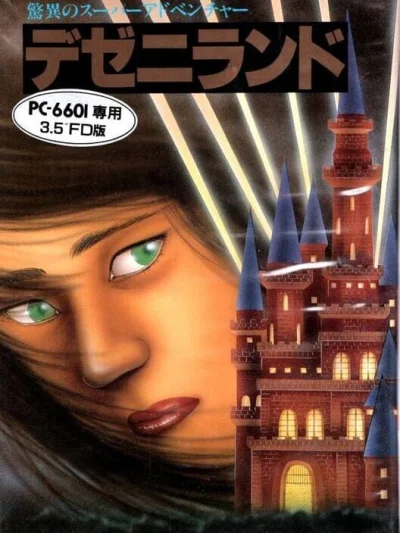 Dezeni Land box art