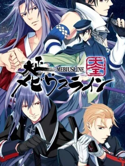 Taishou Mebiusline Taizen box art