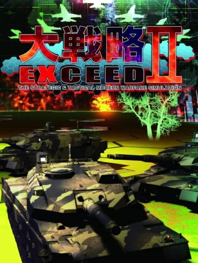 Daisenryaku Exceed II box art