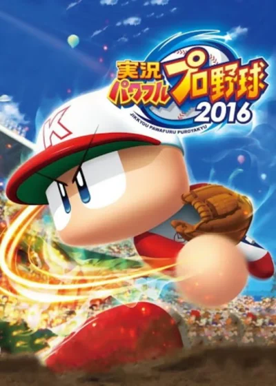 Jikkyou Powerful Pro Yakyuu 2016 box art