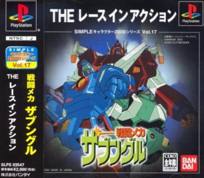Simple Character 2000 Series Vol. 17 - Sentou Mecha Xabungle - The Race in Action box art