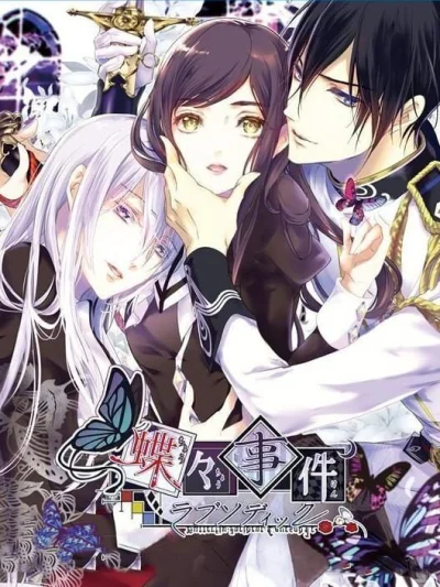 Chouchou Jiken Rhapsodic box art