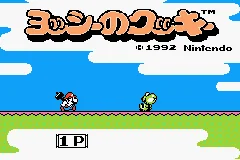 Advance Play Edition - Yoshi's Cookie box art