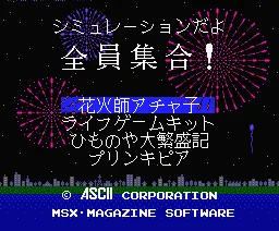 Slgbanza box art