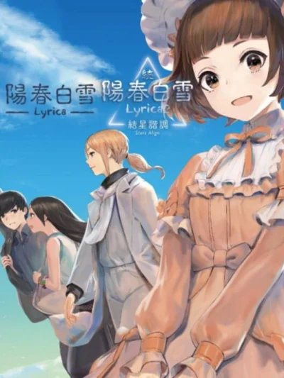 Lyrica & Lyrica 2 Stars Align box art
