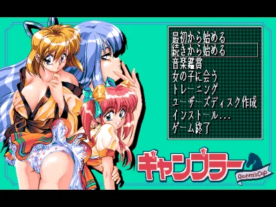 Gambler - Queen's Cup box art