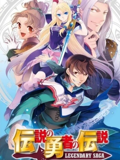 Yuusha no Kuse ni Namaikida or 2 - Watashi wa Shouta box art