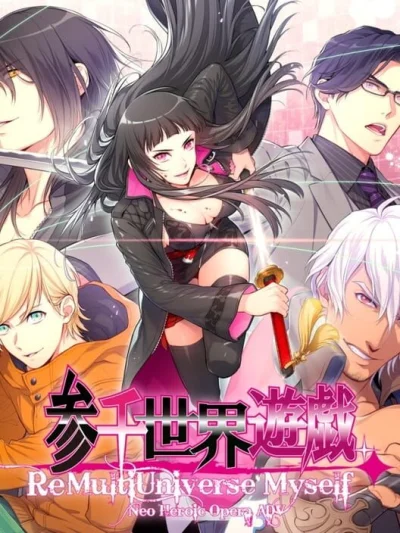 Sanzen Sekai Yuugi - Re Multi Universe Myself box art