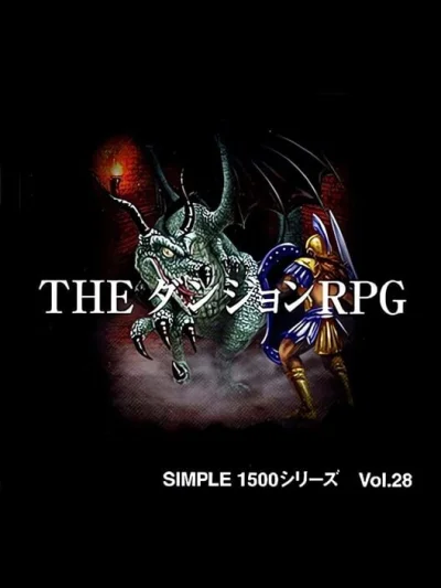 Simple 1500 Series Vol. 28 - The Dungeon RPG box art