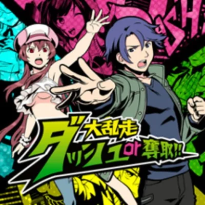 Dairansou Dash or Dasshu!! box art