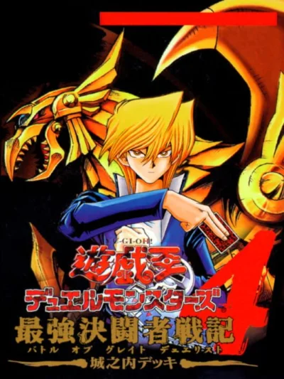 Yu-Gi-Oh! Duel Monsters 4 - Battle of Great Duelist - Deck di Joey box art