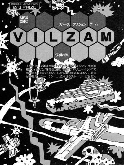 Vilzam: Cosmic Struggle box art