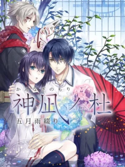 Kannagi no Mori - Satsukiame Tsuzuri box art
