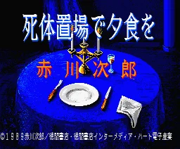 Shita box art